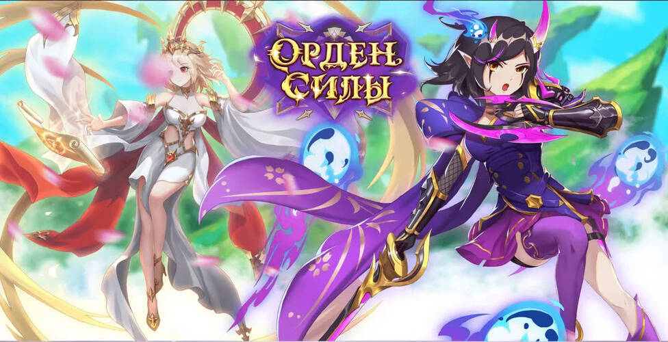 Орден Силы